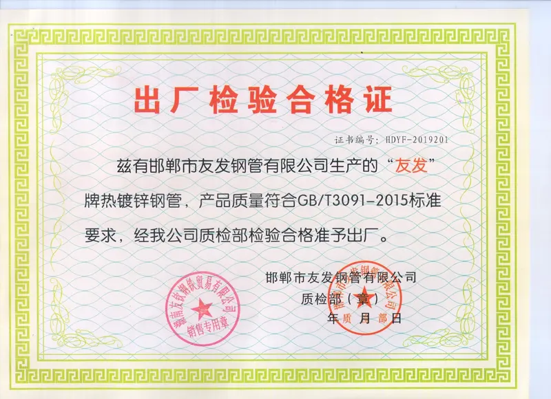 Factory Inspection Certificate