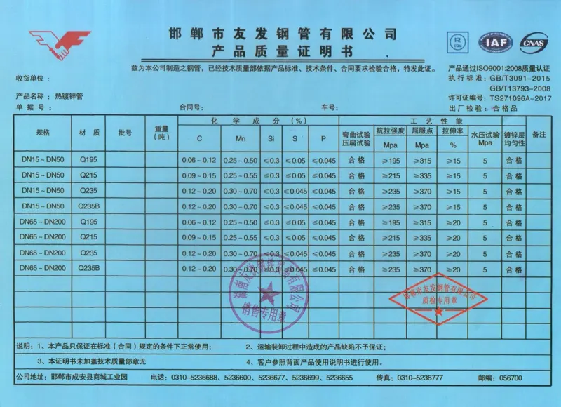 Product Quality Certificate